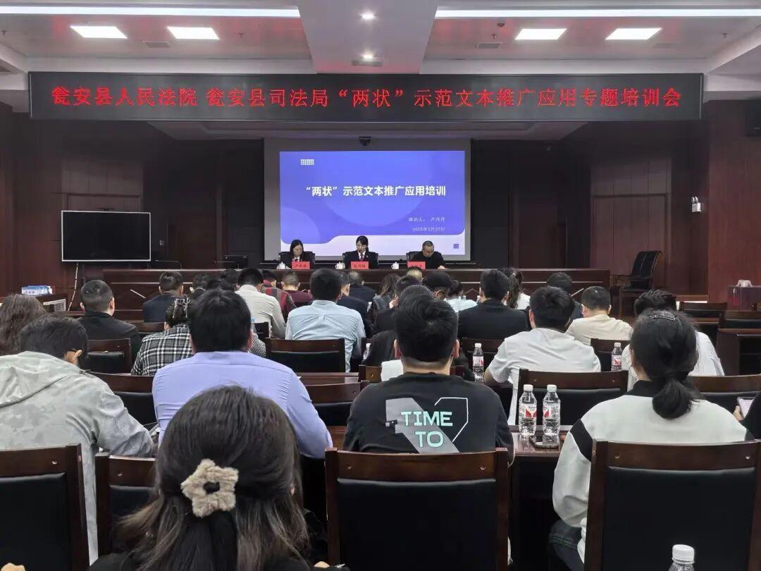 圖1  “兩狀”示范文本推廣應(yīng)用專題培訓(xùn)會現(xiàn)場.jpg