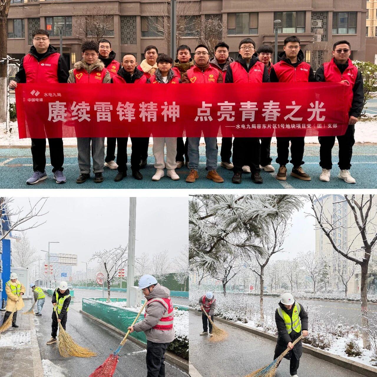 圖2“掃雪除冰，情暖社區(qū)” 志愿活動現(xiàn)場.jpg