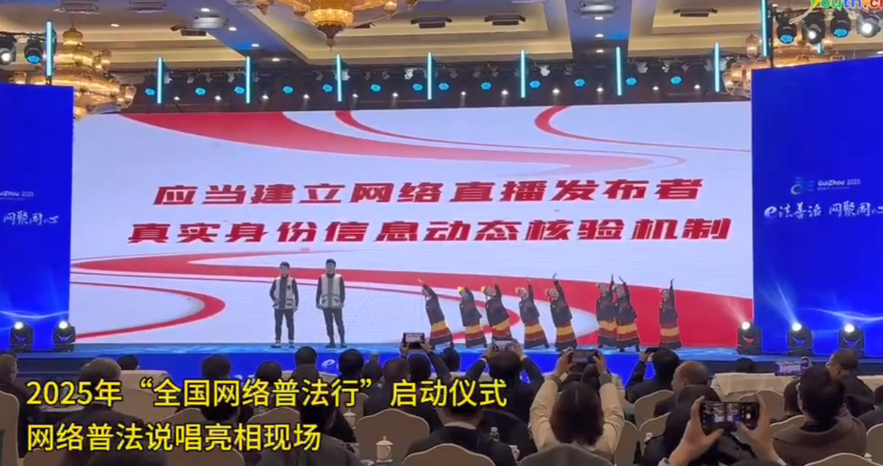 說唱助力，網(wǎng)絡(luò)普法玩出“新花樣”