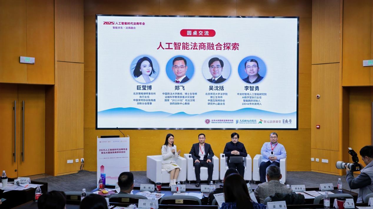 專家學(xué)者共議AI時代的新技術(shù)法律挑戰(zhàn)與創(chuàng)新路徑