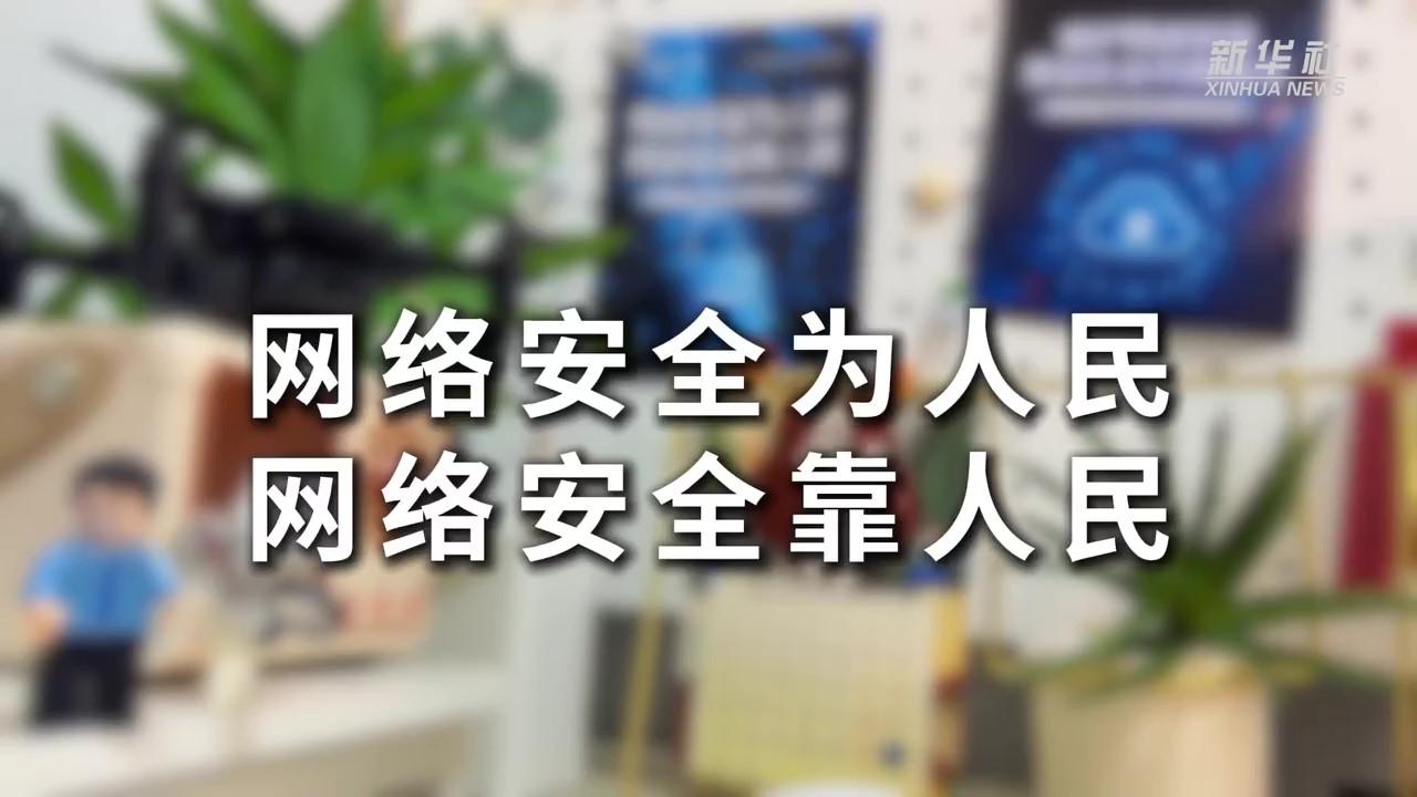 “鍵”證者聯(lián)盟，共筑清朗空間