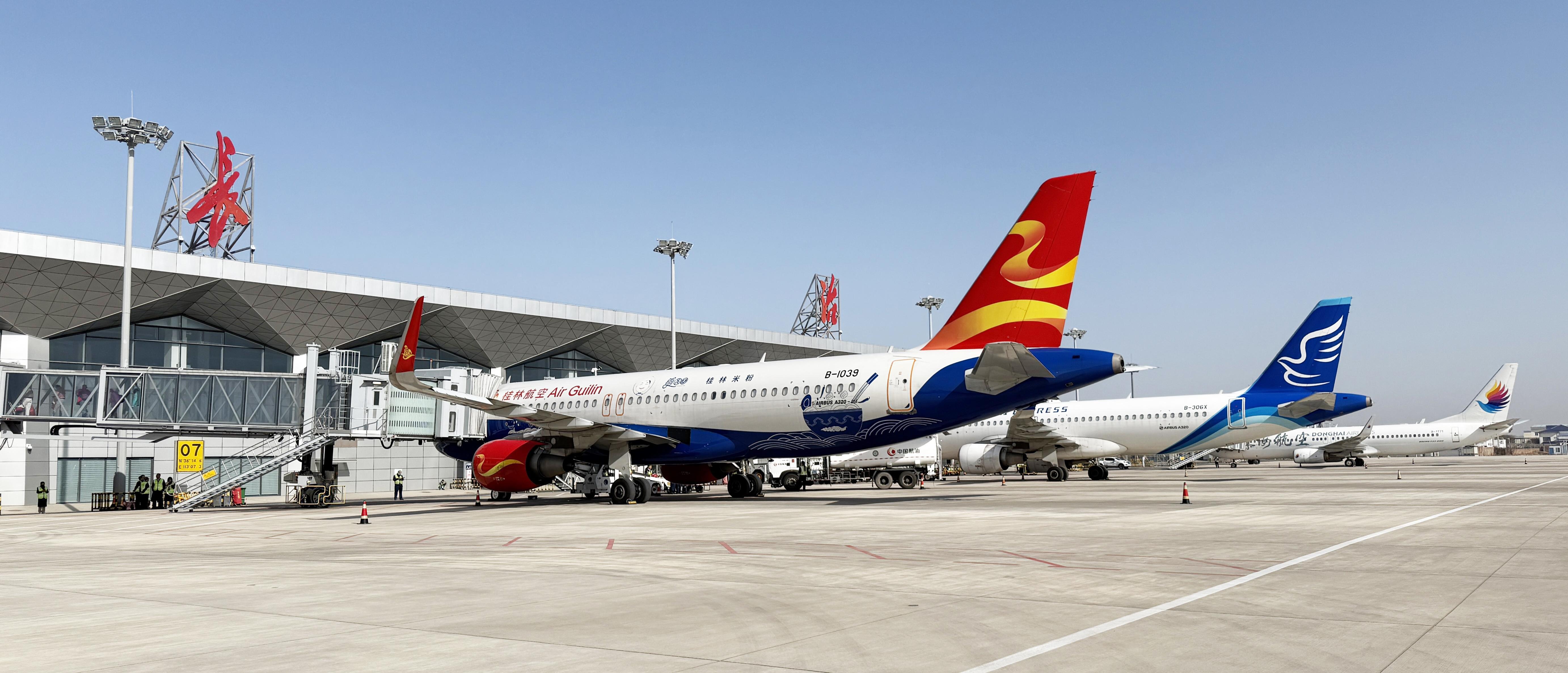 長(zhǎng)治機(jī)場(chǎng)有限責(zé)任公司