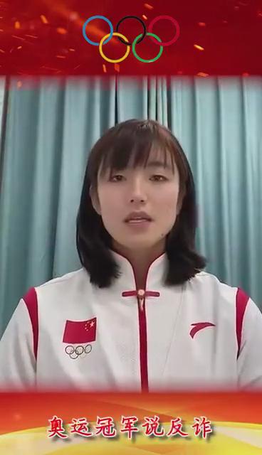 如果遭遇電信網(wǎng)絡(luò)詐騙應(yīng)該怎么辦？聽(tīng)聽(tīng)奧運(yùn)冠軍怎么說(shuō)...